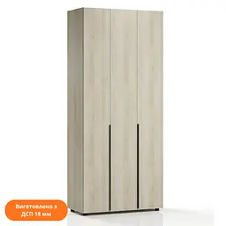Шафа для одягу Ліра 105 3-дверна Orange-Line 1041х500х2400 Бук артизан перламутровий