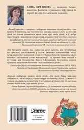 Мамо, давай повернемо його лелеці! - мініатюра 2