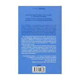Книга Світло між двох океанів - М. Л. Стедман КСД (9786171518889) - мініатюра 3