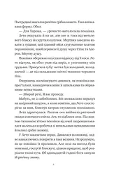 Оману співаємо морю - мініатюра 7