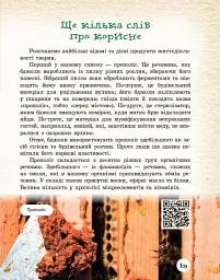 Тварини навколо нас - Світлана Огієнко - миниатюра 6