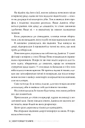 Не забувай писати - Сара Ґудмен Конфіно - мініатюра 3
