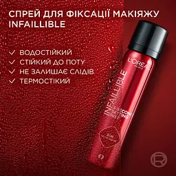Спрей для фіксації макіяжу L’Oréal Paris Infaillible Setting Mist 75 мл - мініатюра 3