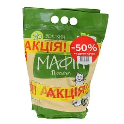Набір наповнювач гігієнічний Мафін Преміум акційний комплект великий
