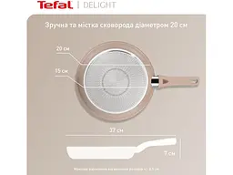 Сковорода звичайна Tefal Delight 24 см (G2930402) - мініатюра 3
