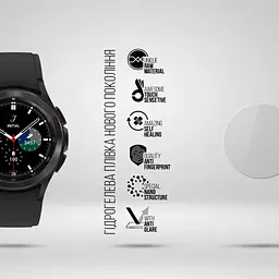 Плівка захисна Armorstandart Matte hydrogel Samsung Galaxy Watch 4 Classic 42mm 6 pcs (ARM92089) - мініатюра 2