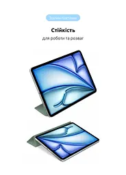 Чехол-книжка для планшета Apple iPad Air 13 (2024)/Air 13 (2025)/Air 13 (2026), Original Smart Case, saga, 13 , подставка на планшет, искусственная кожа, микрофибра, магнитная крышка с автоотключением экрана, ArmorStandart (ARM78156) - мініатюра 5