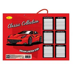 Ламінований розклад уроків "Classic Collection" Апельсин АП-0801-10 А4