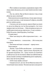 Вісім ідеальних убивств - мініатюра 8