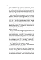 Війна Дочок - мініатюра 20