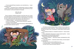 Книга для дітей Історії хоробриків kni0003956 - мініатюра 4