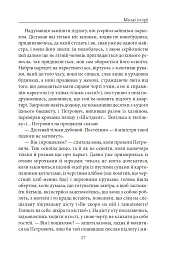 Міські історії - Анатолій Дімаров - мініатюра 18