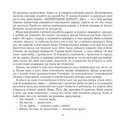 У страху великі очі - мініатюра 6