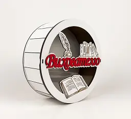 Коробка кругла з прозорою кришкою "Вихователю"