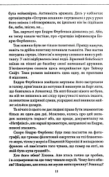 Ми розкриваємо вбивства - Річард Осман - мініатюра 6