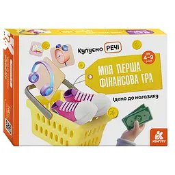 Моя перша фінансова гра Кенгуру. Ідемо до магазину. Купуємо речі (9789667499082)