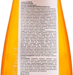 Безсульфатний шампунь проти випадання волосся Daeng Gi Meo Ri Yellow Blossom Shampoo 400 мл - мініатюра 2