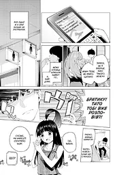 Манга Nasha idea П’ять наречених-близнят The Quintessential Quintuplets Том 01 українською мовою NI TQQ 01 - мініатюра 3