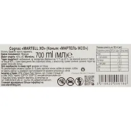 Коньяк Martell XO в коробці, 40%, 0,7 л (1178) - мініатюра 7