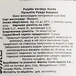 Вино Felix Solis Avantis Pulpito Verdejo Rueda, біле, сухе, 13%, 0,75 л - мініатюра 3