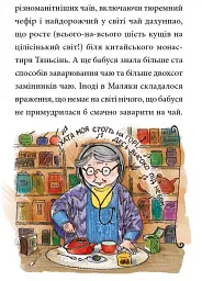 Маляка і Навіжений дракон - Сашко Дерманський - миниатюра 3