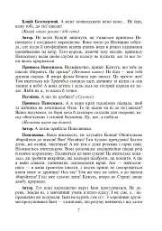 Шкільні свята й будні. Сценарії виховних дійств - мініатюра 6