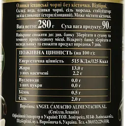 Оливки Fragata чорні без кісточки 280 г - мініатюра 3