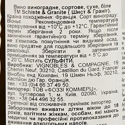 Вино Schiste&Granite Viognier Blanc, біле, сухе, 0,75 л - мініатюра 3