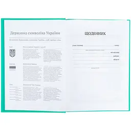 Щоденник шкільний Kite тверда обкладинка малахітовий (K25-262-11) - мініатюра 4