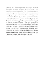 Контрабандист історій - мініатюра 15