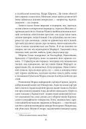 Моріарті - Ентоні Горовіц - мініатюра 7