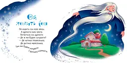 Забавлянки-колисанки. Засиналочки (А1723003У) - мініатюра 2