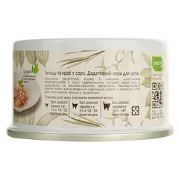 Вологий корм для котів Cherie Hairball Control Tuna Topping Crab in Gravi контроль утворення грудочок шерсті, тунець з крабом у соусі 80 г - мініатюра 4