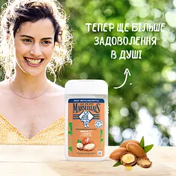 Гель для душу Le Petit Marseillais Bio Арганове та масло ши 250 мл - мініатюра 5
