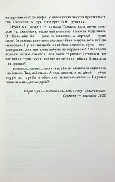 Хороша пам'ять - мініатюра 9