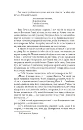 Симон - Ірина Власенко - мініатюра 5