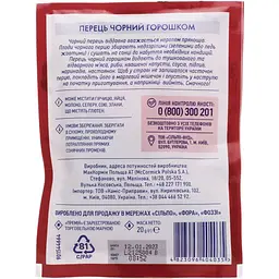 Перець чорний Премія горошок 20 г (320449) - мініатюра 2
