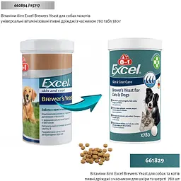 Пивні дріжджі для собак та котів 8in1 Excel Brewers Yeast, 330 г 780 шт. (660894 /115717) - мініатюра 8