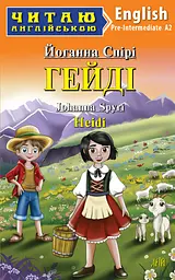 Гейді