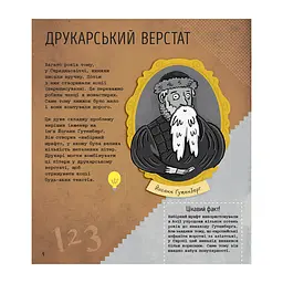 STEM-старт для дітей "Інженерія: книга-активіті" 1234003 українською мовою - мініатюра 5