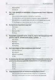 Культурологія - мініатюра 12