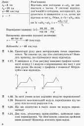 Фізика. Збірник задач 10 клас. Рівень стандарту - мініатюра 4