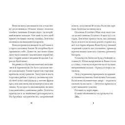 Книга Дім на краю магії - Емі Спаркс Видавництво Старого Лева (9789664483367) - мініатюра 2