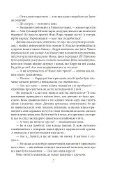 Сестра Керрі - мініатюра 7