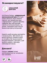 Крем для тіла з феромонами Intt Pheros Fantasy, 100 мл - мініатюра 4