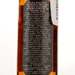 Лікер Vana Tallinn Toffee Caramel, 35%, 0,05 л - мініатюра 3