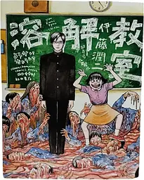 Манга Shogakukan Чорна Лагуна Black Lagoon японською мовою 1 том M S PBL 01