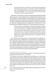 Лексикон львівський. Поважно і на жарт - мініатюра 7