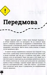 Проїду світ - Валерій Кришень - мініатюра 3