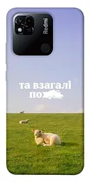 Чохол Demsky Та взагалі.... для Xiaomi Redmi 10A